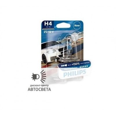 Галогеновая лампа Philips H4 Racing Vision +150% 12342RVB1